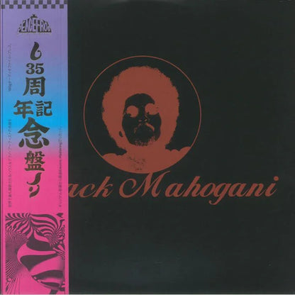 Black Mahogani vinyl record cover with stylized face illustration, Japanese obi strip