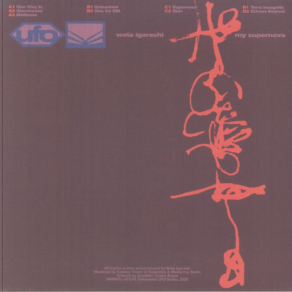 Wata Igarashi 'My Supernova' Double LP Vinyl Album with MP3 Download