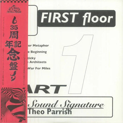 Theo Parrish First Floor Part 1 vinyl record cover with red Japanese obi strip and bold text design