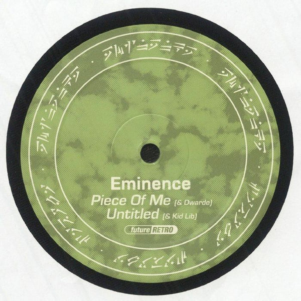 Eminence & Sabola 'FR 048' Future Retro Drum & Bass Jungle Vinyl EP