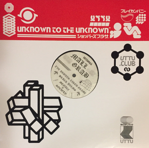 Mall Grab - Menace II Society (12", EP)